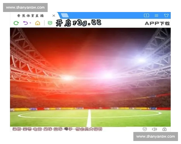 全方位解析体育赛事直播平台的发展趋势与创新模式