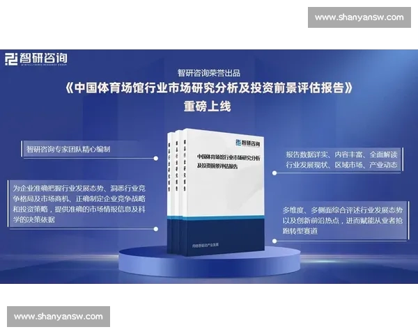 体育综合资讯中心权威报道最新赛事动态与深度分析解读
